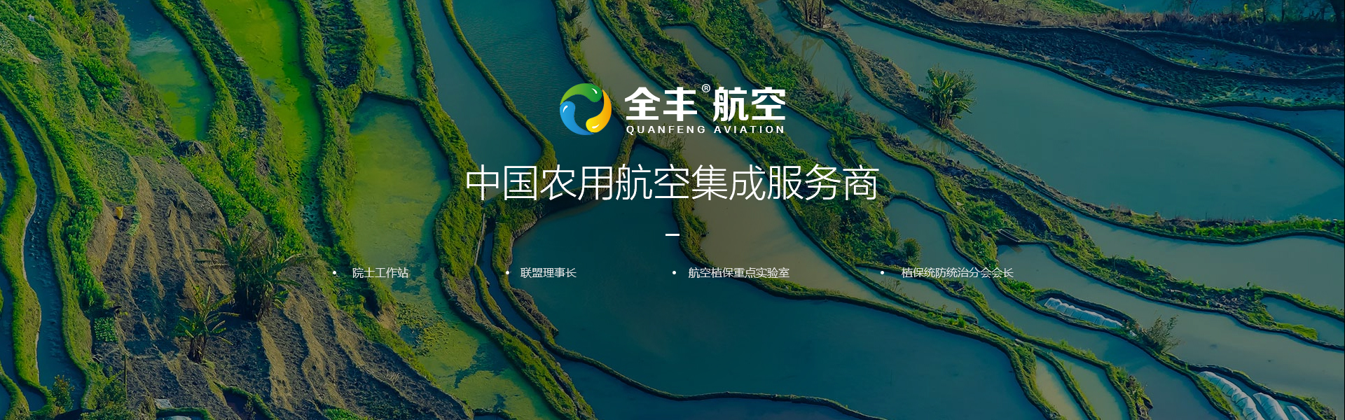 安陽(yáng)全豐航空植?？萍脊煞萦邢薰?></a></div><div><a href=