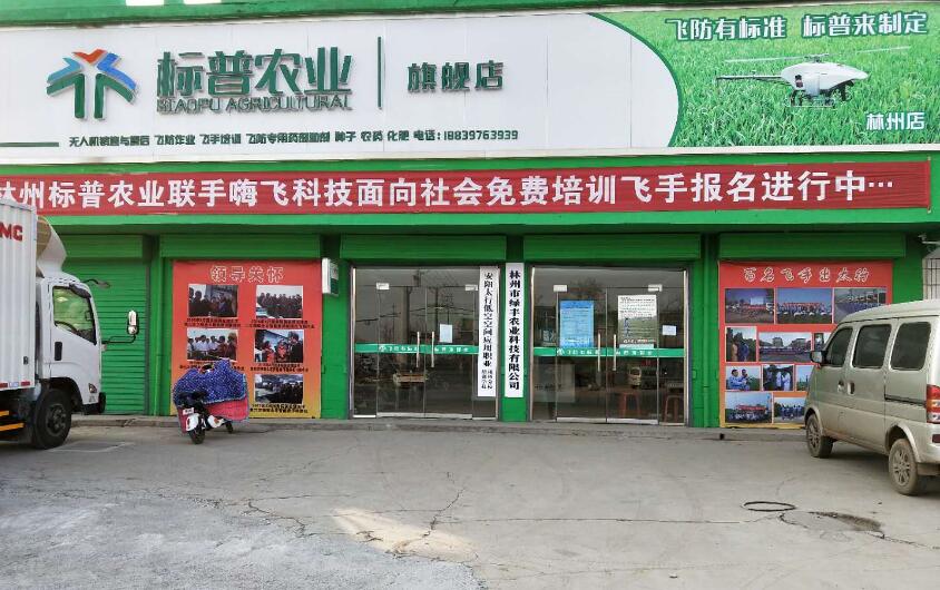 全豐航空，標(biāo)普農(nóng)業(yè)，農(nóng)用植保無人機(jī)