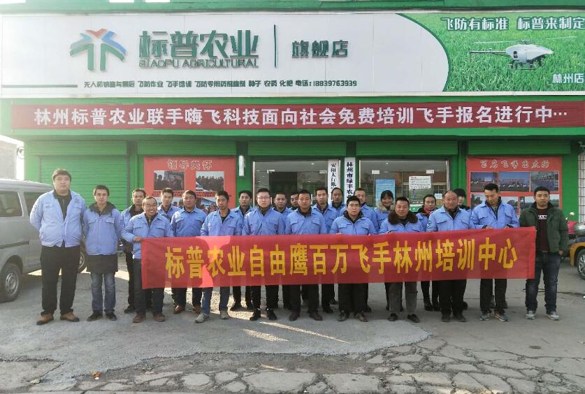 全豐航空，標(biāo)普農(nóng)業(yè)，農(nóng)用植保無人機(jī)