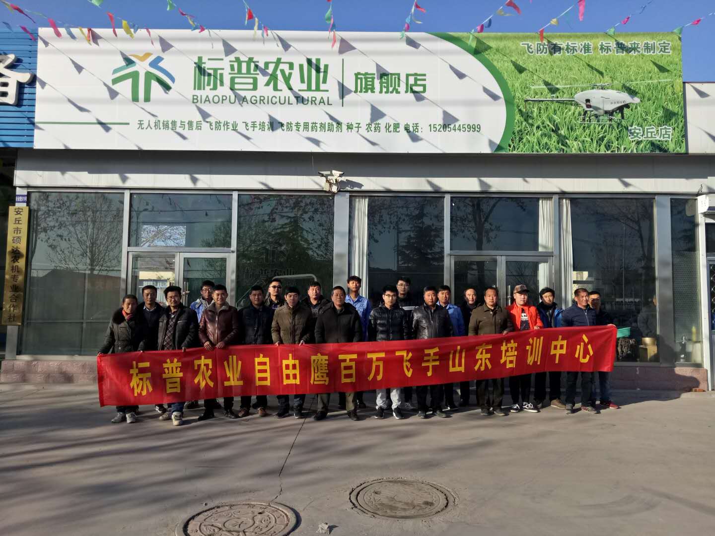 山東安丘標(biāo)普、全豐航空，標(biāo)普農(nóng)業(yè)