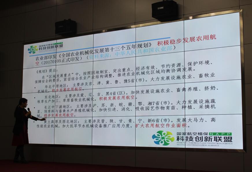全豐航空，標(biāo)普農(nóng)業(yè)、植保無人機(jī)、農(nóng)用無人機(jī)