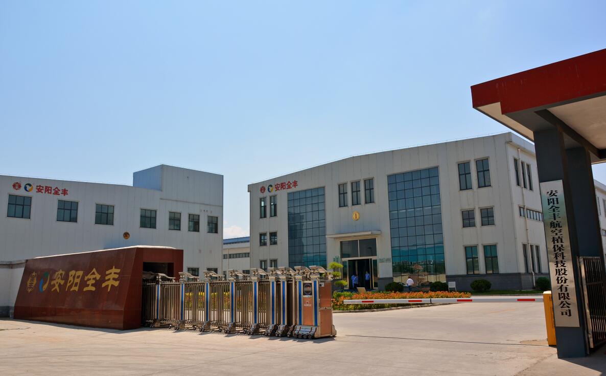 全豐航空，標(biāo)普農(nóng)業(yè)、植保無人機(jī)、農(nóng)用無人機(jī)