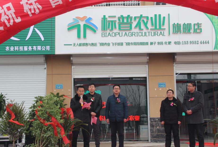 全豐航空，標(biāo)普農(nóng)業(yè)，植保無(wú)人機(jī)，農(nóng)用無(wú)人機(jī)，打藥飛機(jī)