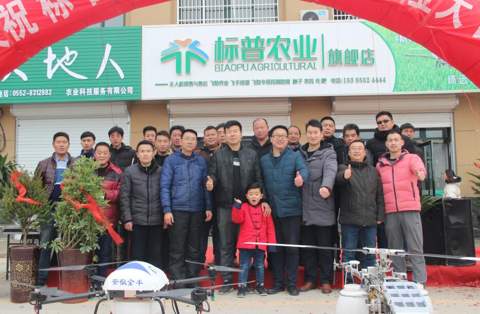 全豐航空，標(biāo)普農(nóng)業(yè)，植保無(wú)人機(jī)，農(nóng)用無(wú)人機(jī)，打藥飛機(jī)