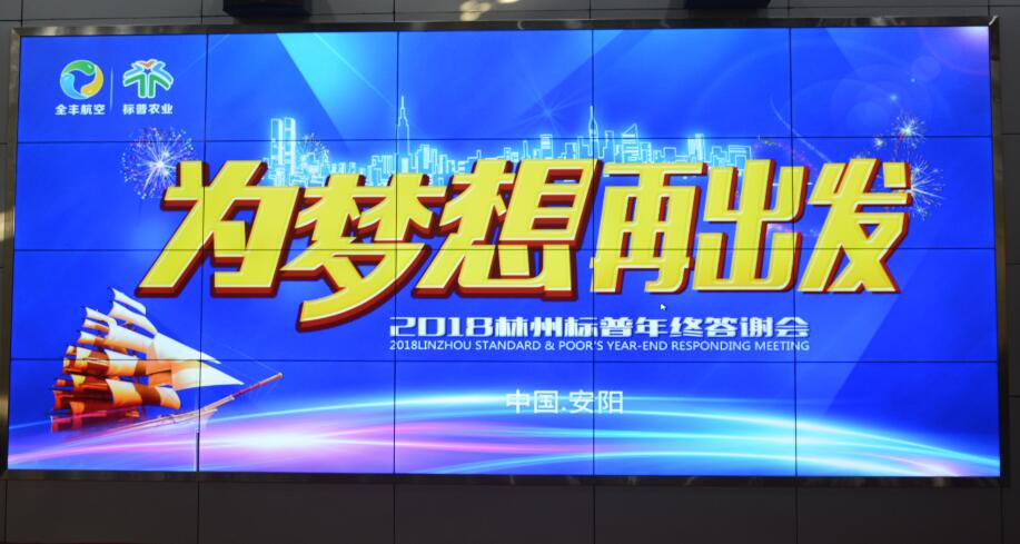 林州標(biāo)普，標(biāo)普農(nóng)業(yè)，作業(yè)款發(fā)放