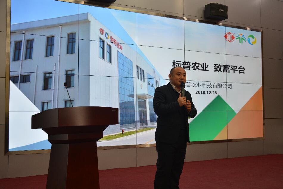 林州標(biāo)普，標(biāo)普農(nóng)業(yè)，作業(yè)款發(fā)放