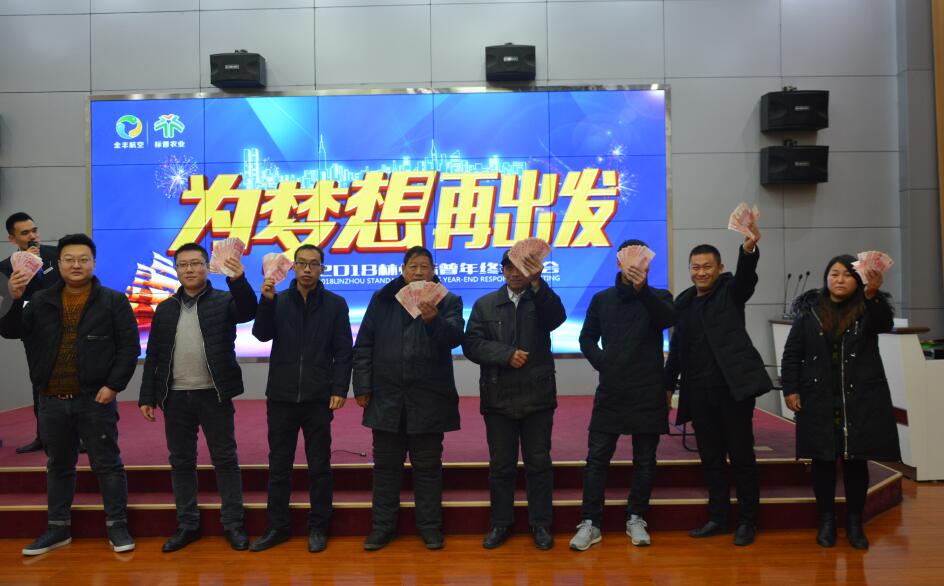 標(biāo)普農(nóng)業(yè)，林州標(biāo)普，飛防作業(yè)款，發(fā)錢