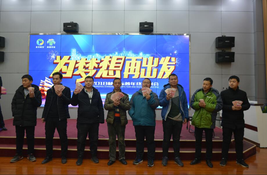 標(biāo)普農(nóng)業(yè)，林州標(biāo)普，飛防作業(yè)款，發(fā)錢