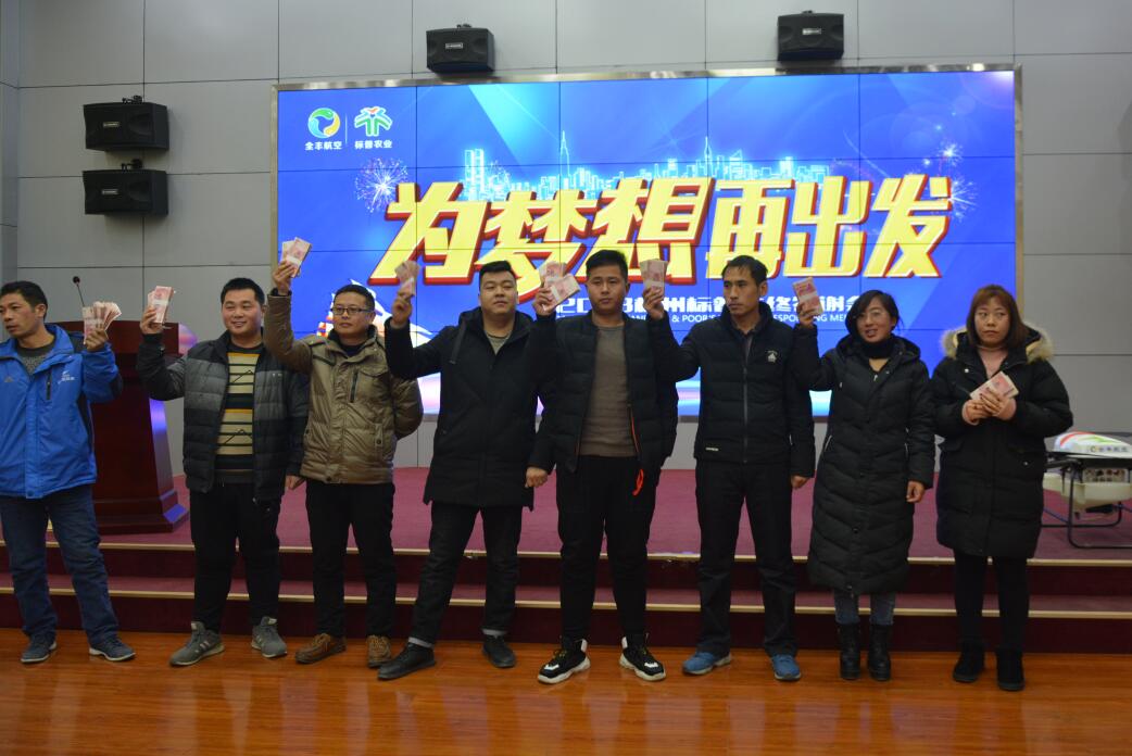 標(biāo)普農(nóng)業(yè)，林州標(biāo)普，飛防作業(yè)款，發(fā)錢