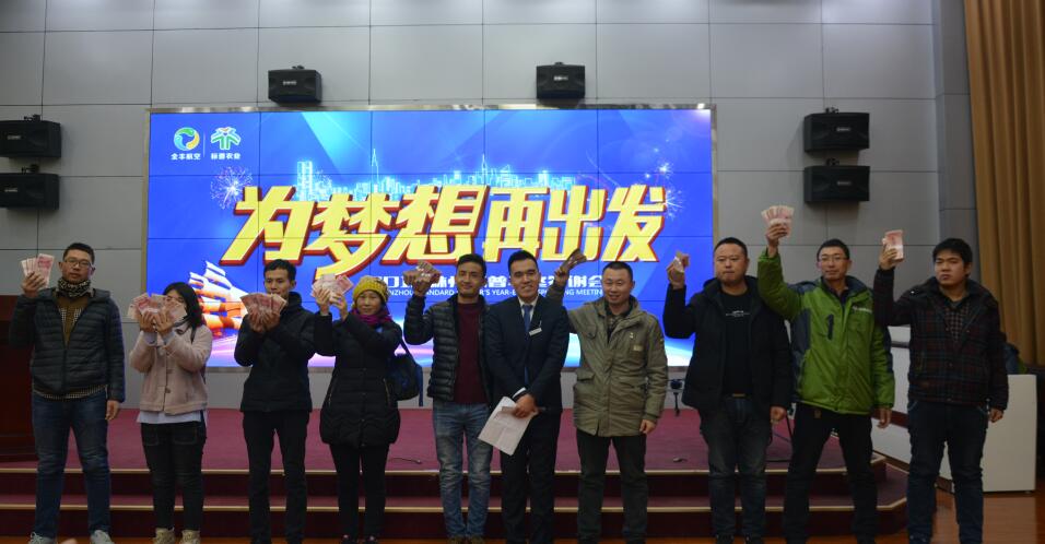 標(biāo)普農(nóng)業(yè)，林州標(biāo)普，飛防作業(yè)款，發(fā)錢