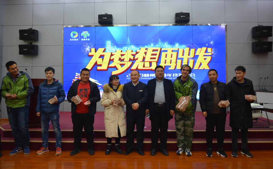 標(biāo)普農(nóng)業(yè)，林州標(biāo)普，飛防作業(yè)款，發(fā)錢