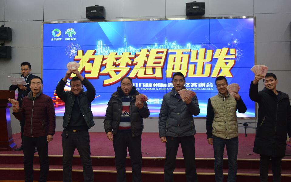 標(biāo)普農(nóng)業(yè)，林州標(biāo)普，飛防作業(yè)款，發(fā)錢