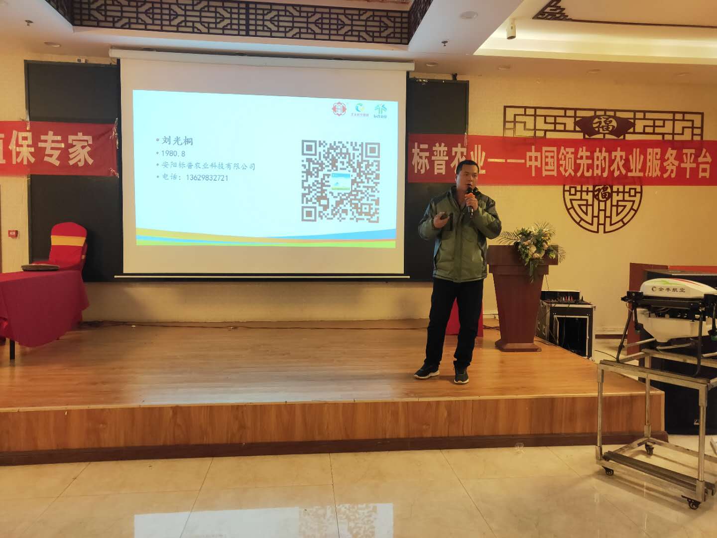 標(biāo)普農(nóng)業(yè)，安陽(yáng)標(biāo)普，作業(yè)費(fèi)發(fā)放
