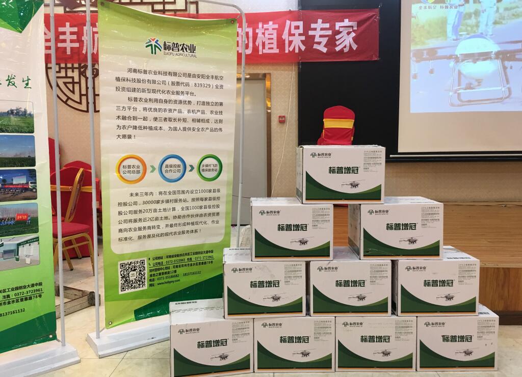 標(biāo)普農(nóng)業(yè)，安陽(yáng)標(biāo)普，作業(yè)費(fèi)發(fā)放