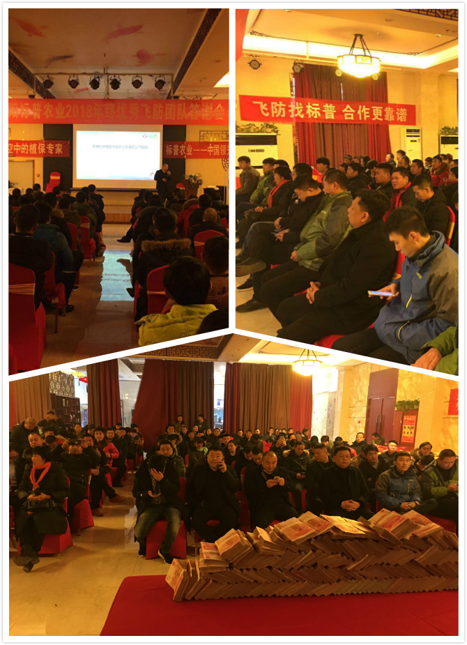 標(biāo)普農(nóng)業(yè)，安陽(yáng)標(biāo)普，作業(yè)費(fèi)發(fā)放