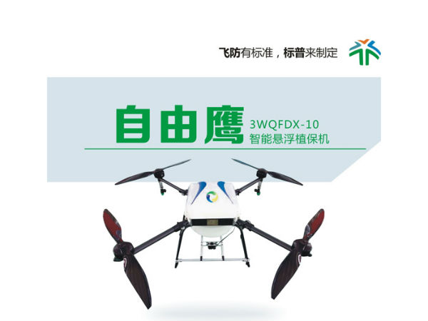 植保無(wú)人機(jī)的有哪幾種？